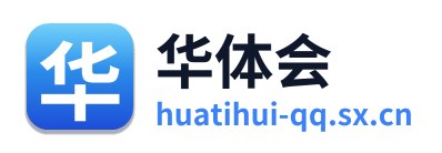 华体会